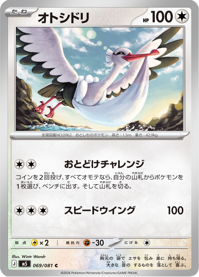 Bombirdier 069/81