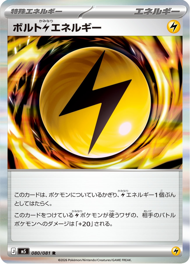 Volt Lightning Energy 080/81