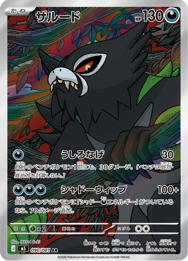 Zarude 090/81