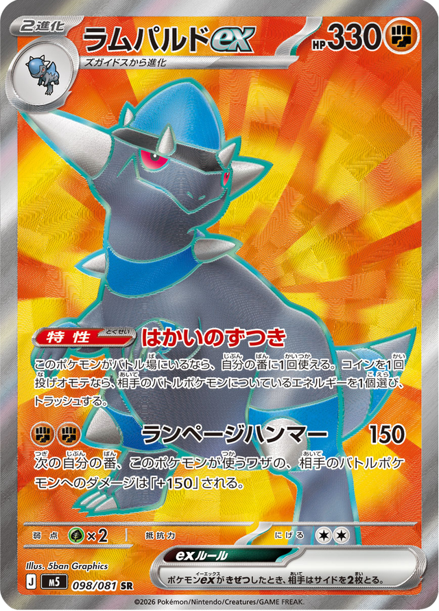 Rampardos ex 098/81