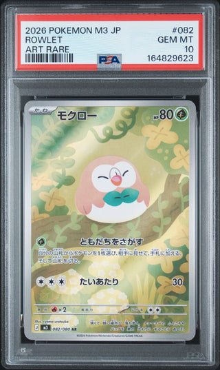 [PSA 10]{082/080} ROWLET (Bauz) | Japanische Pokémon-Karte mit PSA-Grading