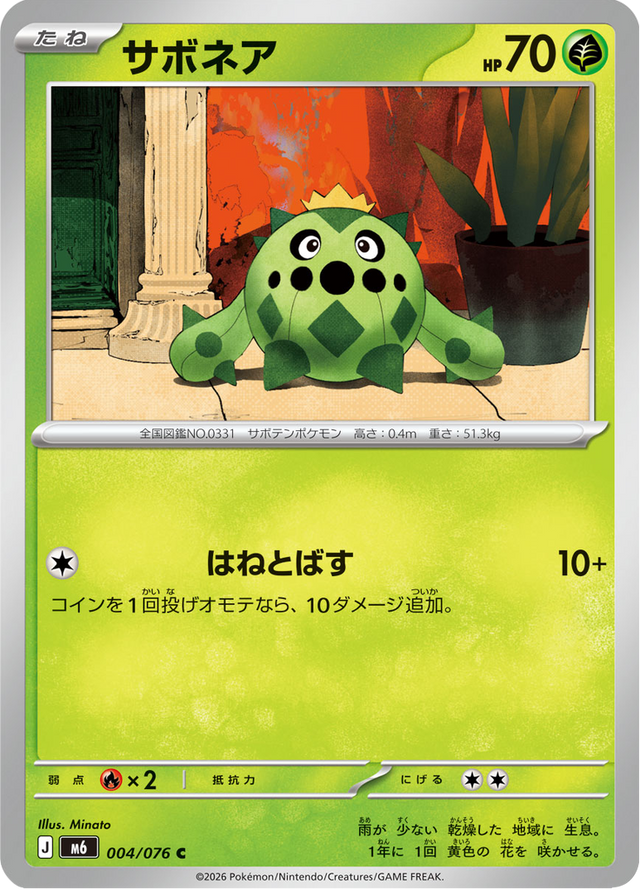 Cacnea 004/76