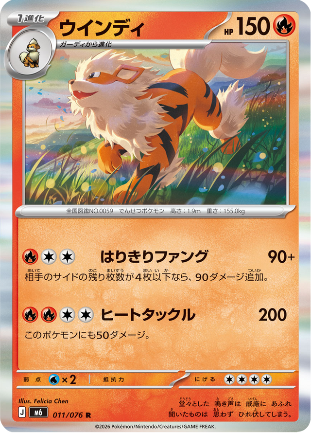 Arcanine 011/76