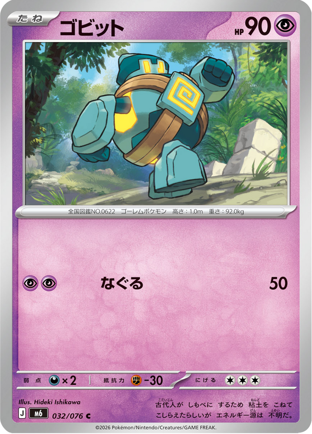 Golett 032/76