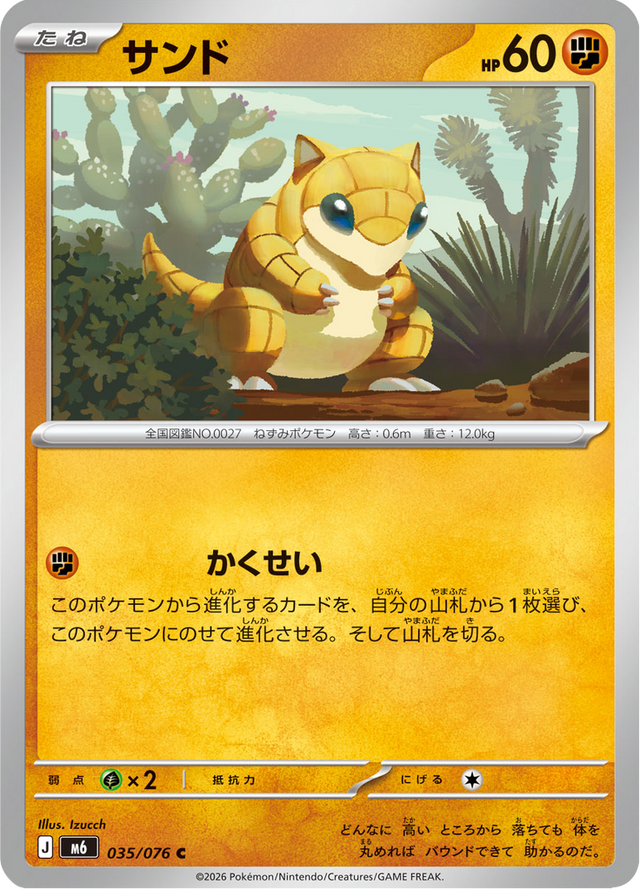 Sandshrew 035/76