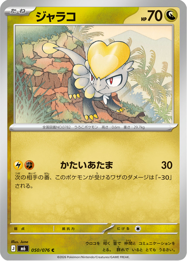 Jangmo-o 050/76