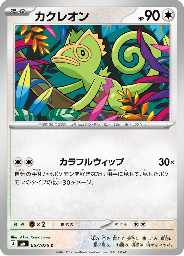 Kecleon 057/76