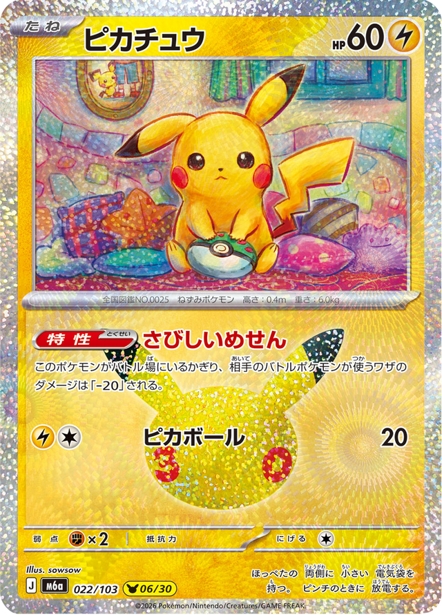 Pikachu 022/103