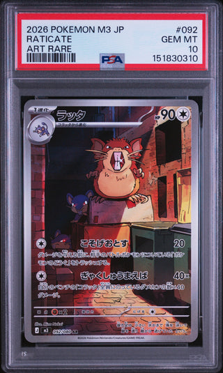 [PSA 10]{092/080} RATICATE | Japanese Pokemon Card PSA Grading