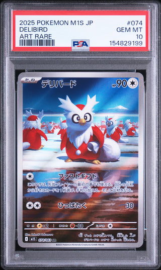 [PSA 10]{074/063} DELIBIRD | Japanese Pokemon Card PSA Grading
