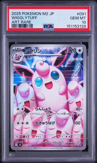 [PSA 10]{091/080} WIGGLYTUFF | Japanese Pokemon Card PSA Grading