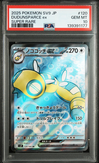 [PSA 10]{120/100} DUDUNSPARCE ex | Japanese Pokemon Card PSA Grading