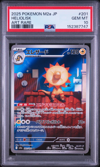 [PSA 10]{201/193} HELIOLISK (일레도리자드) | 일본판 포켓몬 카드 PSA 감정