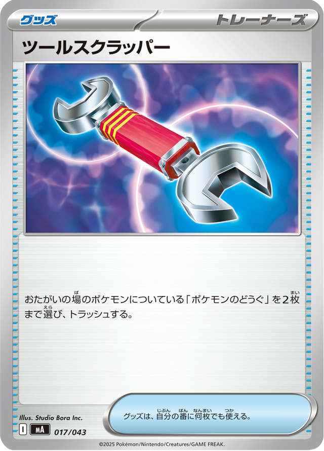 Tool Scrapper 017/43
