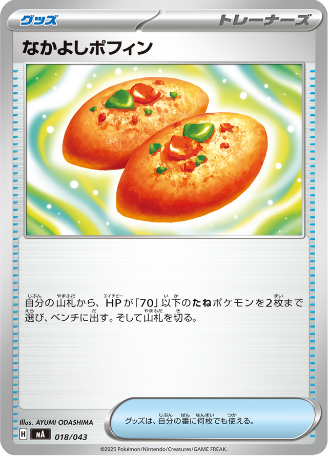 Buddy-Buddy Poffin 018/43