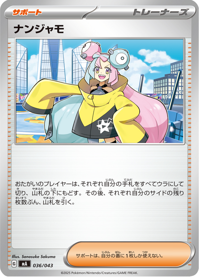 Iono 036/43