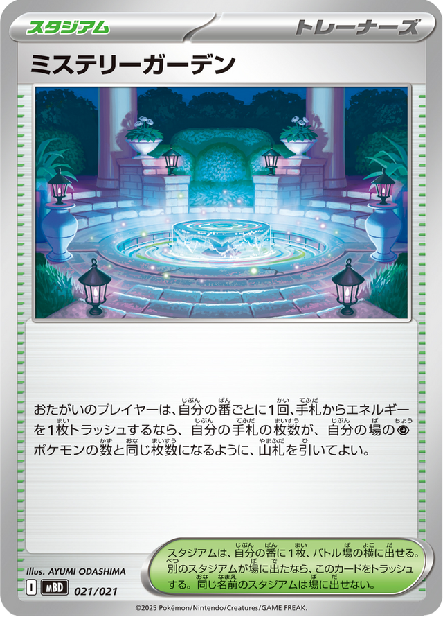 Mystery Garden 021/22