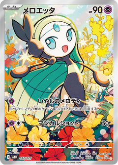 **MEGA Starter Set Mega Diancie ex**