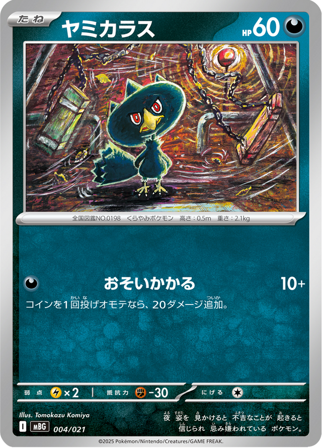 Murkrow 004/22