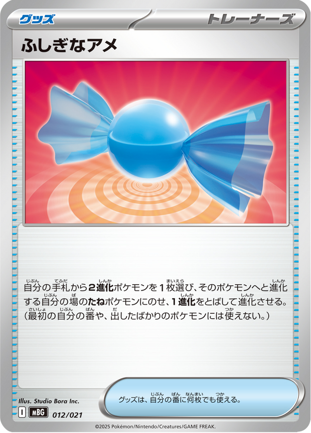 Rare Candy 012/22