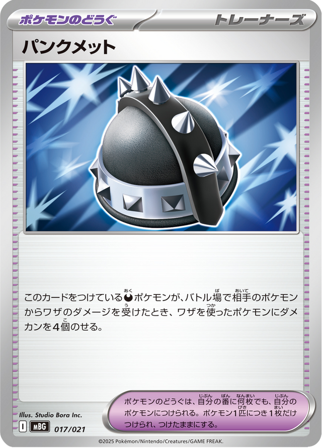 Punk Helmet 017/22