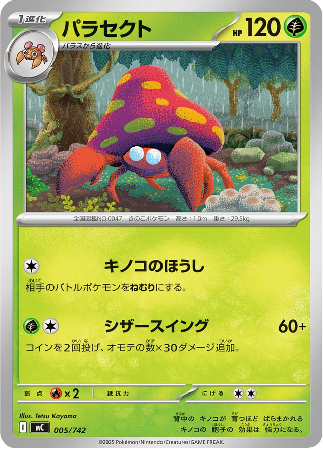 Parasect 005/742