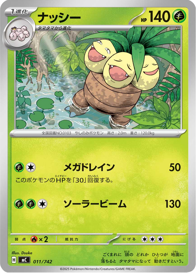 Exeggutor 011/742