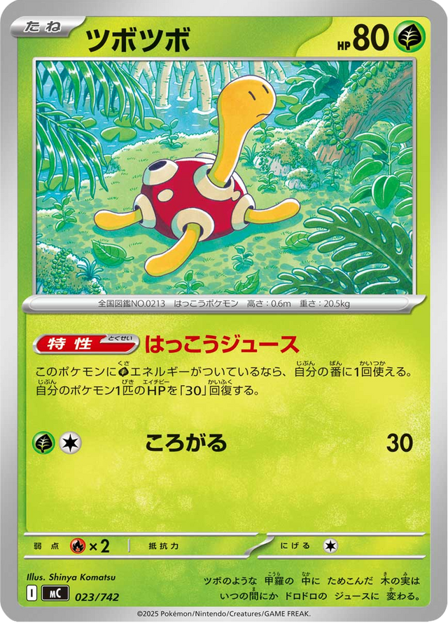 Shuckle 023/742