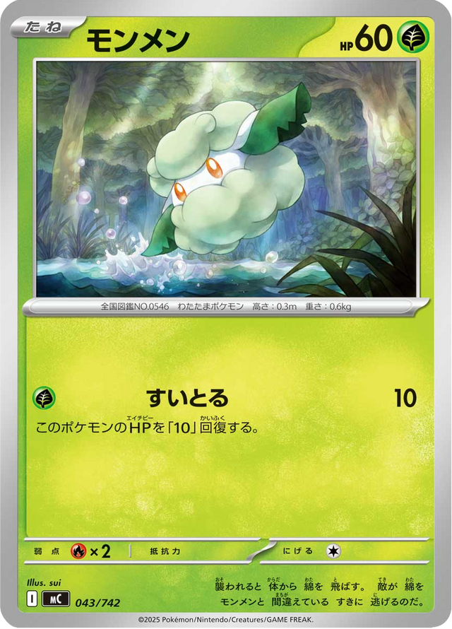 Cottonee 043/742