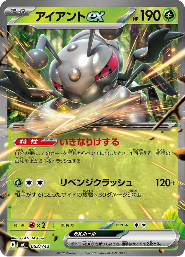 Durant ex 052/742