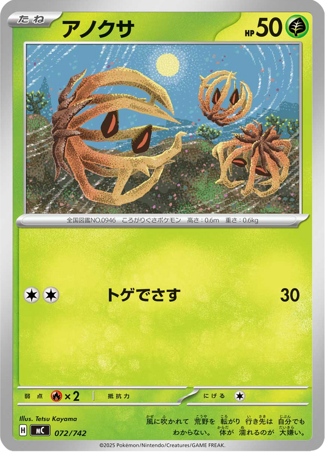Bramblin 072/742