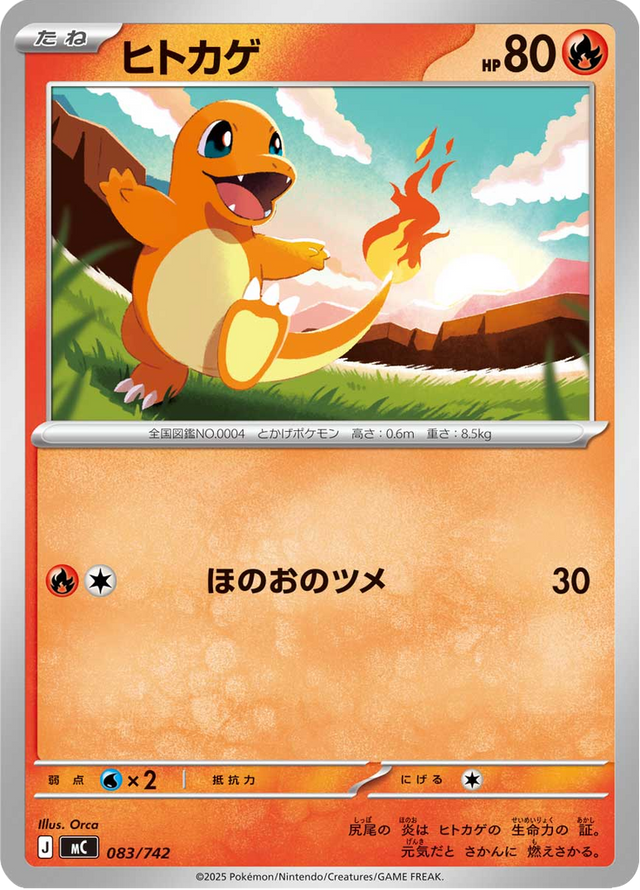 Charmander 083/742