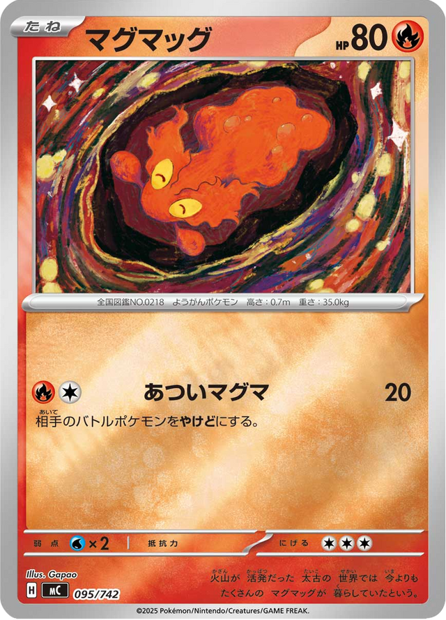 Slugma 095/742
