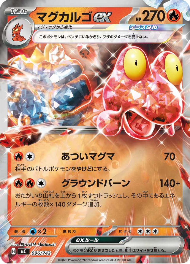 Magcargo ex 096/742