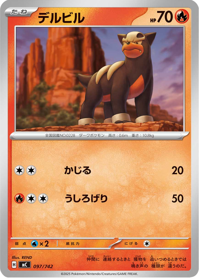 Houndour 097/742