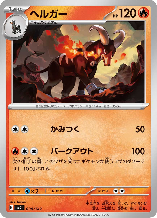 Houndoom 098/742