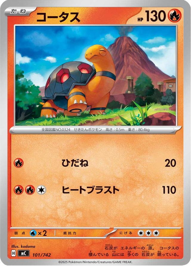 Torkoal 101/742