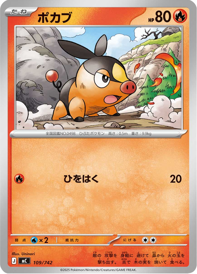 Tepig 109/742
