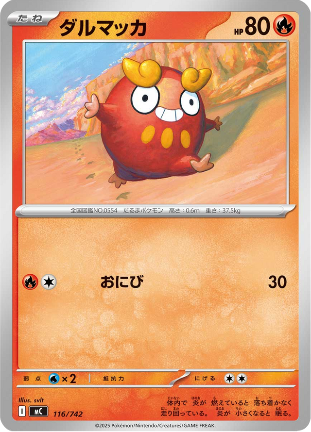 Darumaka 116/742