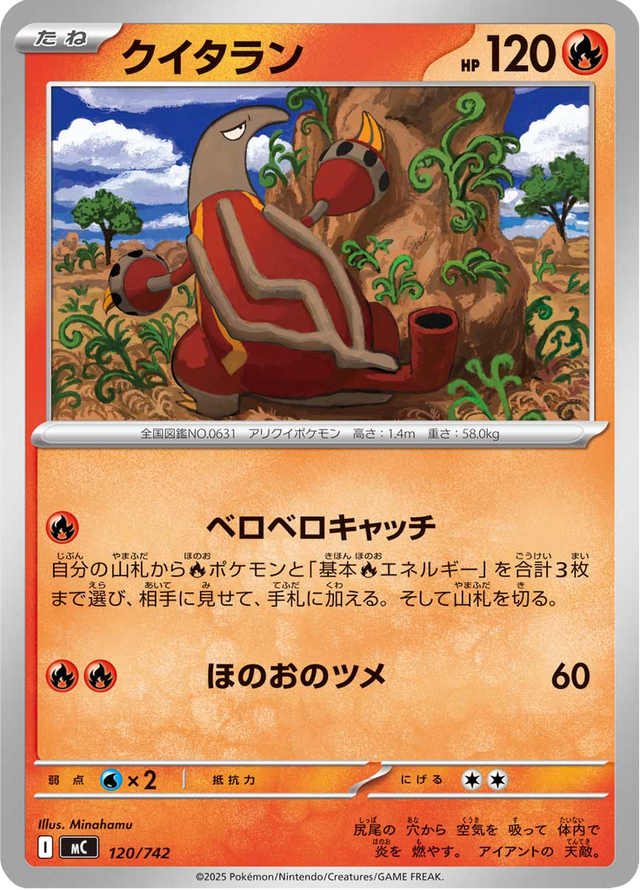 Heatmor 120/742