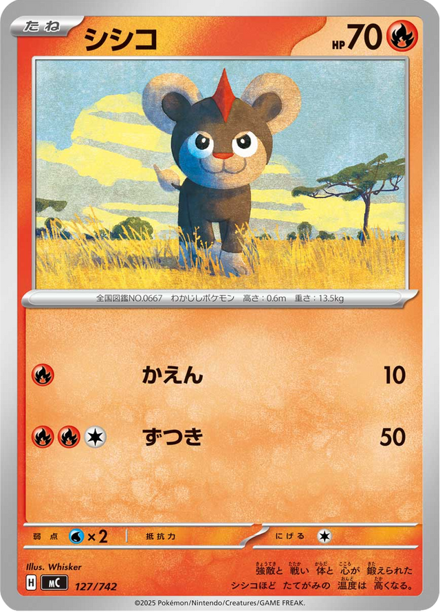 Litleo 127/742