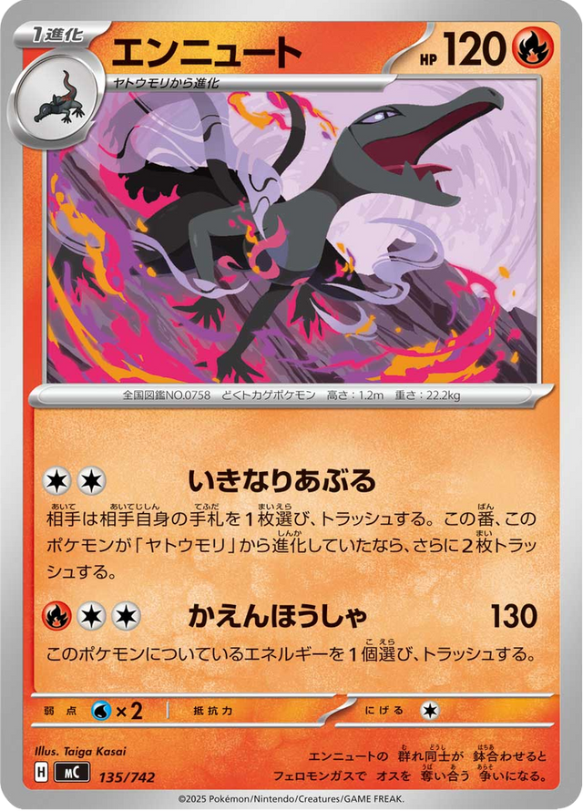 Salazzle 135/742