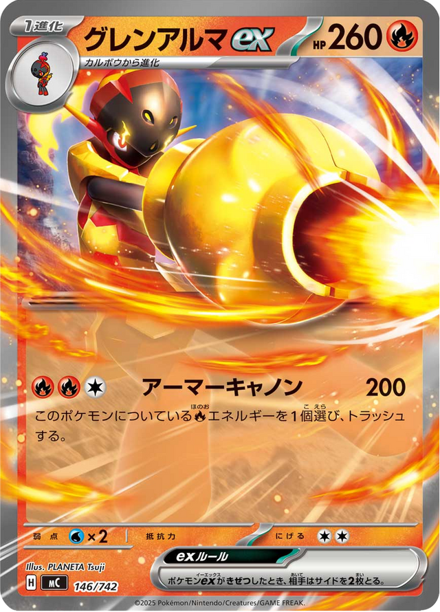 Armarouge ex 146/742