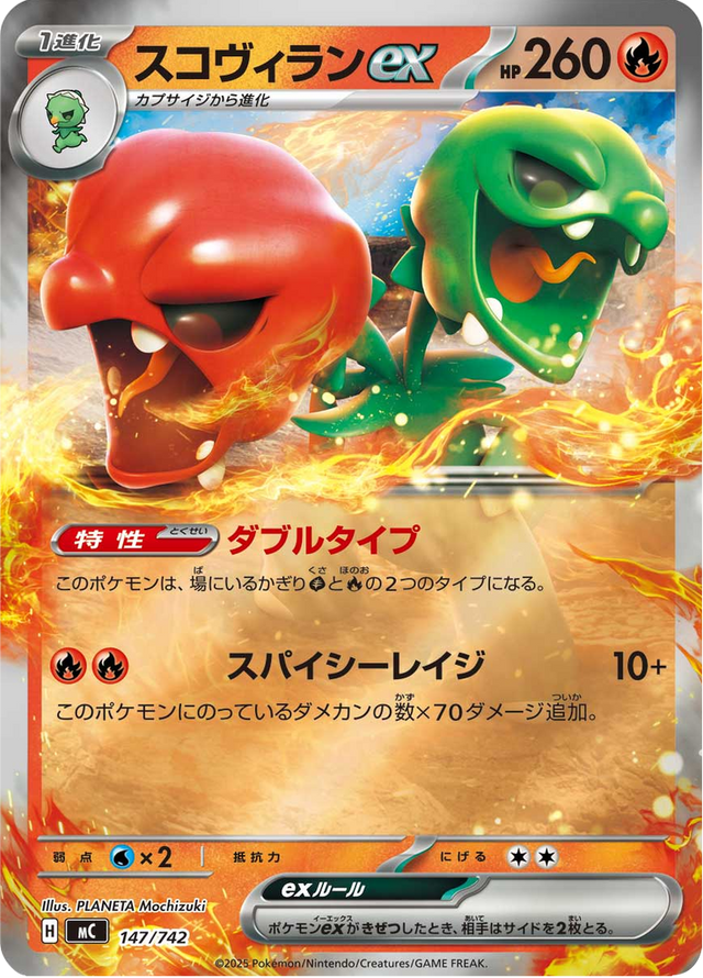 Scovillain ex 147/742