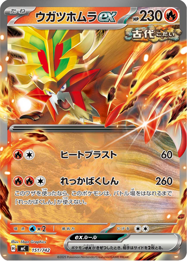 Gouging Fire ex 151/742