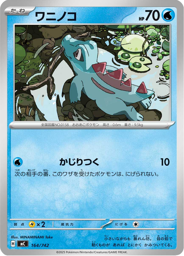 Totodile 164/742