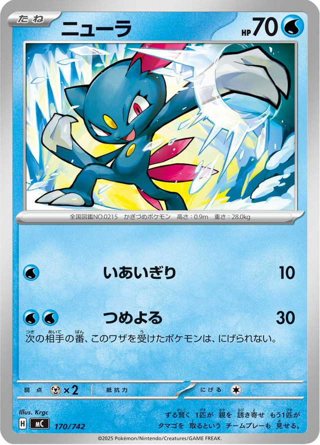 Sneasel 170/742