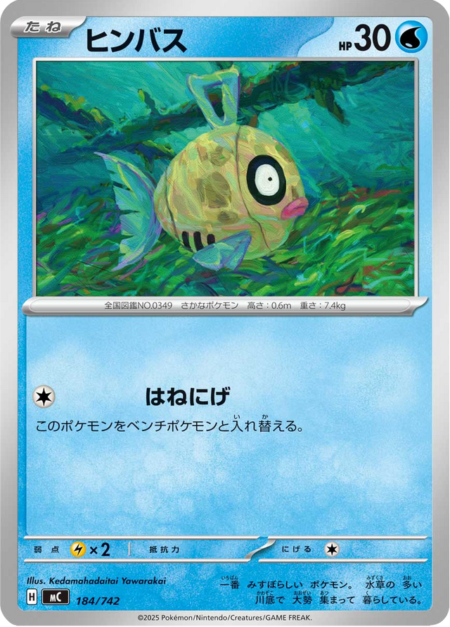 Feebas 184/742