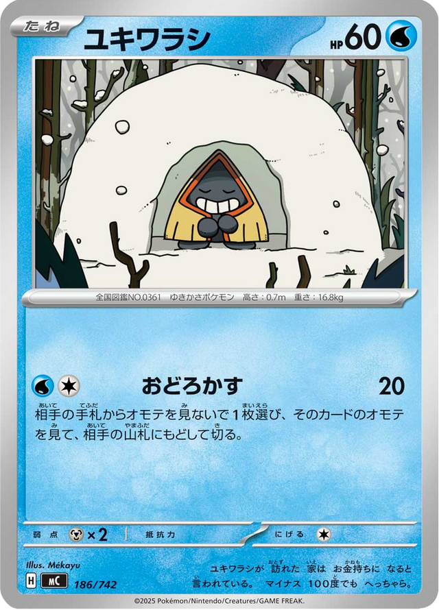 Snorunt 186/742