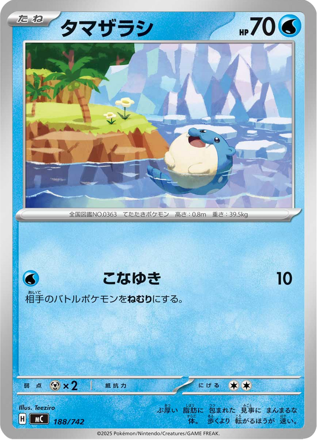 Spheal 188/742